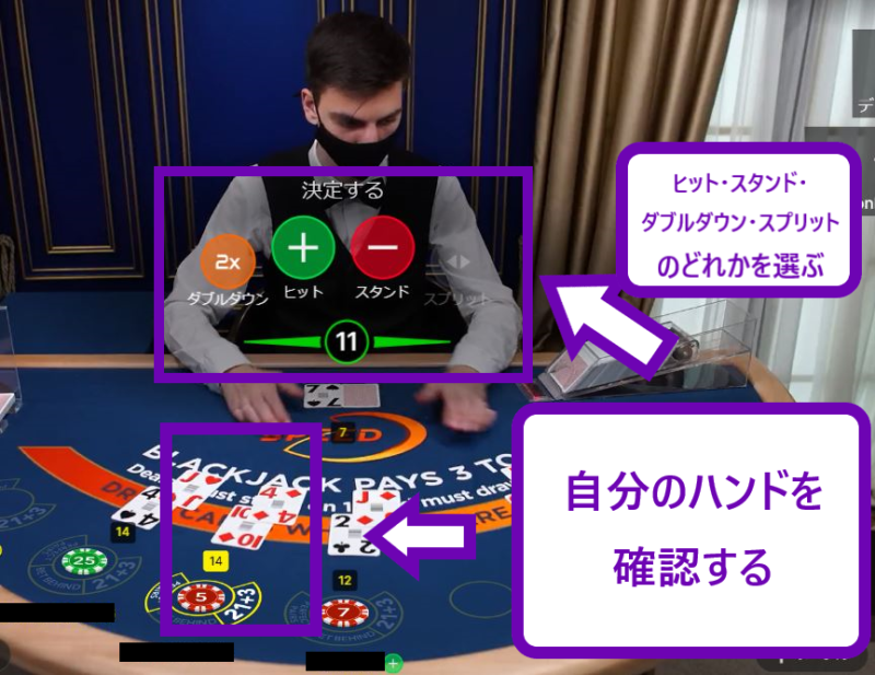 blackjack how to play2 ライブカジノ ブラックジャックの遊び方2